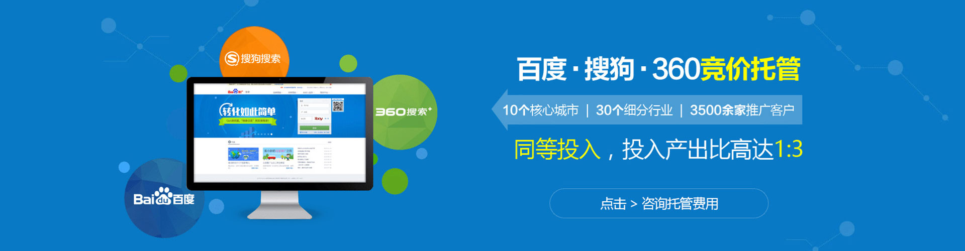 双清百度搜索推广