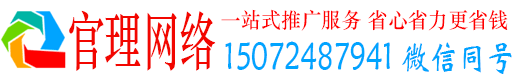 双清官理百度推广